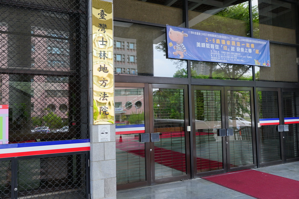 陳怡君100萬交保 辦公室主任羈押禁見 220 陳怡君100萬交保 辦公室主任羈押禁見 219