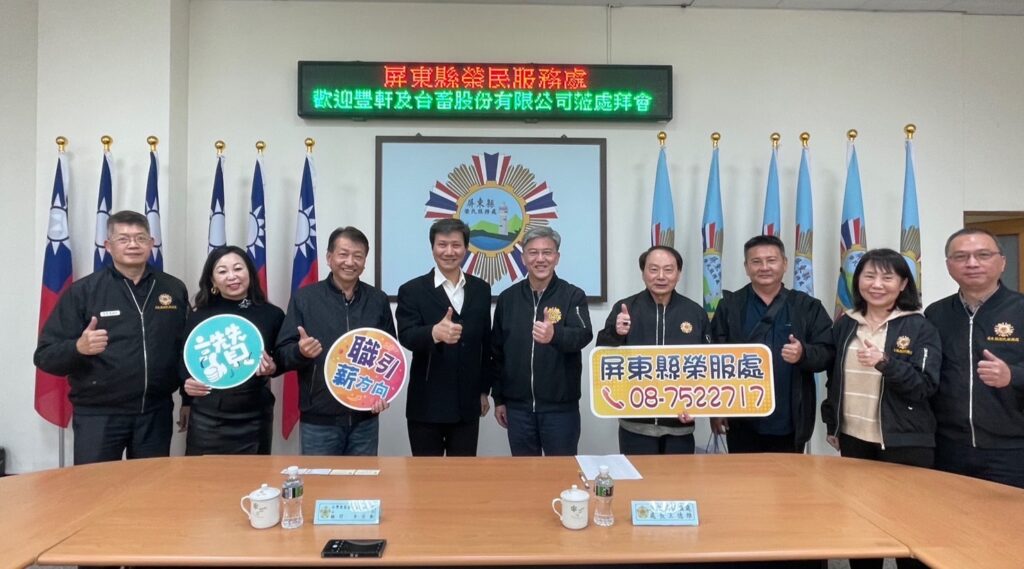 在地企業協助榮民  洽談退除役官兵就業合作機會