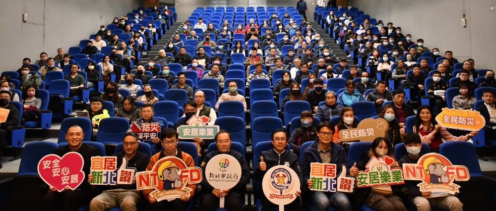 強化自主能力    新北企業防災說明會響應熱烈