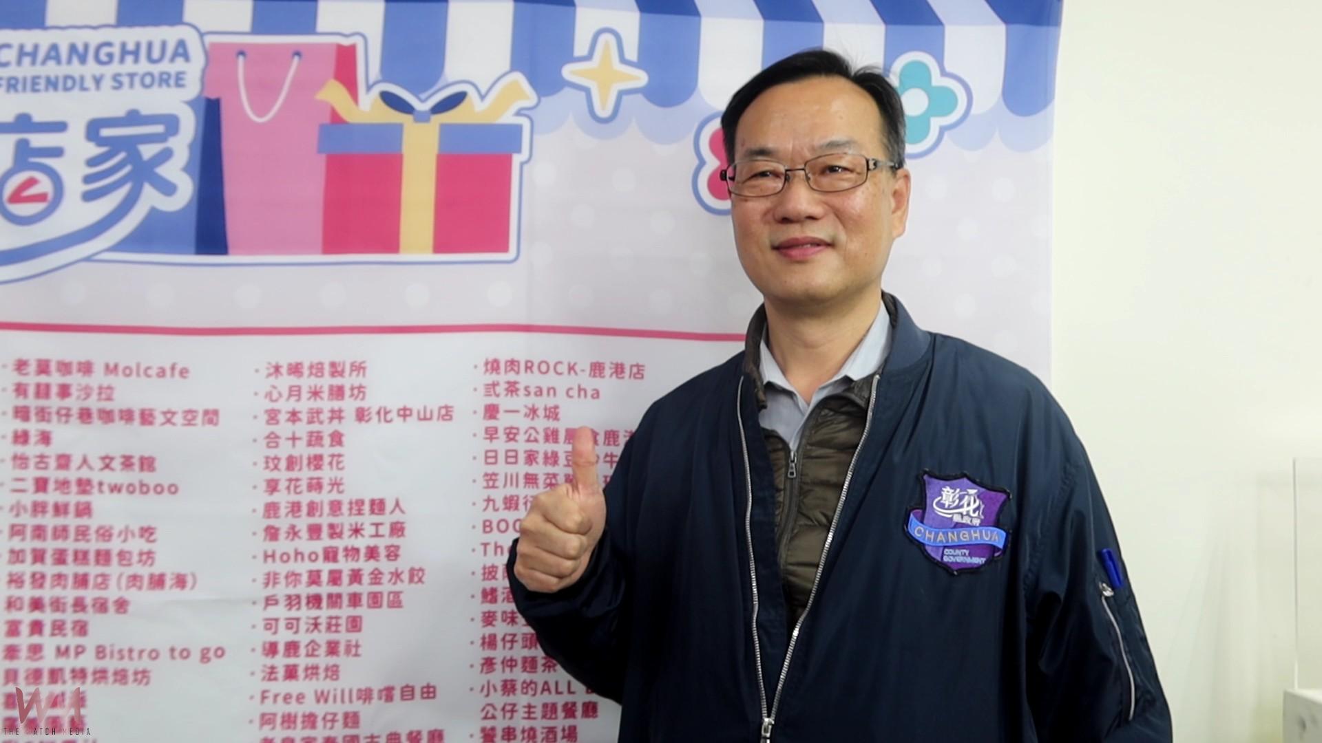 （有影片）／彰化縣首屆友善店家名單揭曉　220間店家齊迎2025臺灣設計展 - https://www.watchmedia01.com