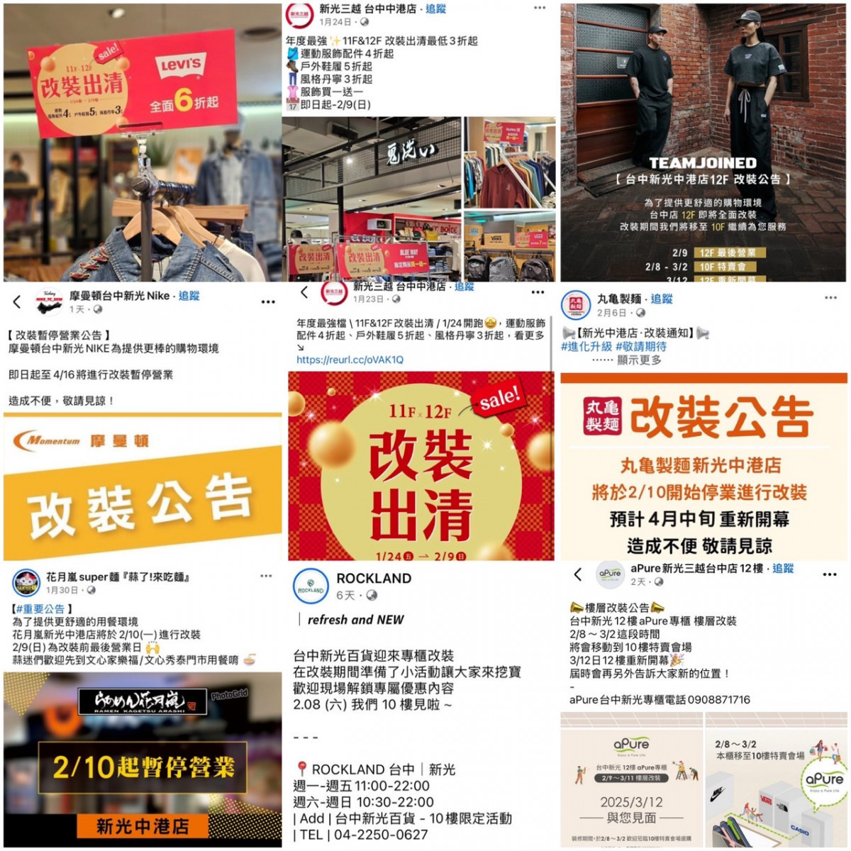 綠營民代指出，新光三越美食街改裝早在臉書宣傳，市府卻以未接獲施工申請開罰，是選擇性不知情。翻攝江肇國臉書