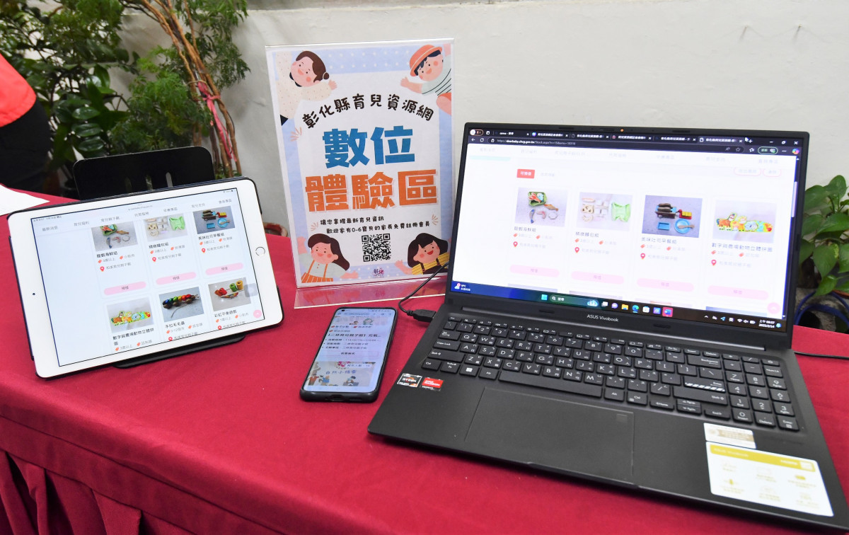 彰化縣育兒資源網正式啟用,提供「一條龍」服務輕鬆掌握最新育兒資訊。圖/記者鄧富珍攝