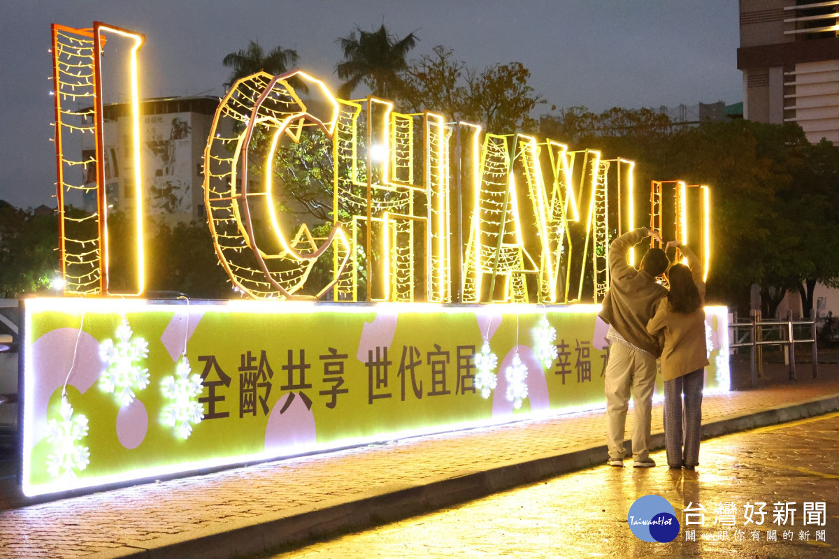 情侶在I Chiayi U前放閃表愛／嘉義市府提供