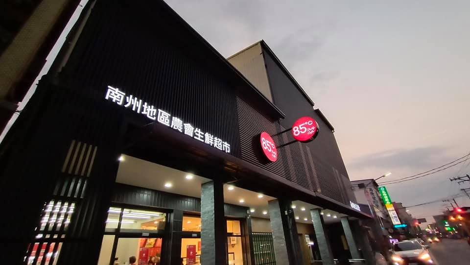 現任全國農會理事長黃瑞吉的女兒黃俐甄,是屏東南州農會的總幹事,就在農會代表改選投票前夕,當地也傳出賄選,有人想趁機換下總幹事給黃瑞吉「 洗臉」 。翻攝自南州農會網站