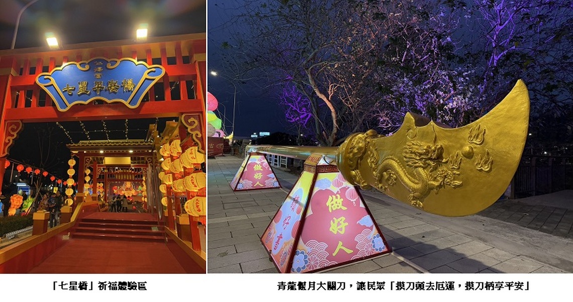 「福光滿意讚」宗教燈區 祈福、賞燈、求姻緣 一次滿足
