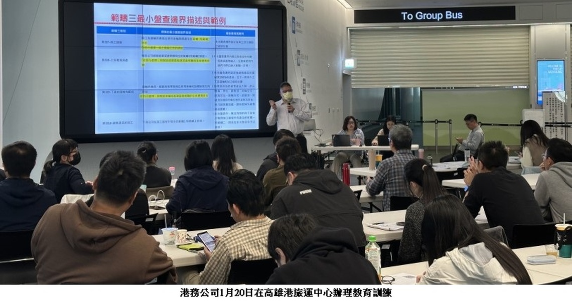 港務公司領航減碳 接軌國際減碳標準