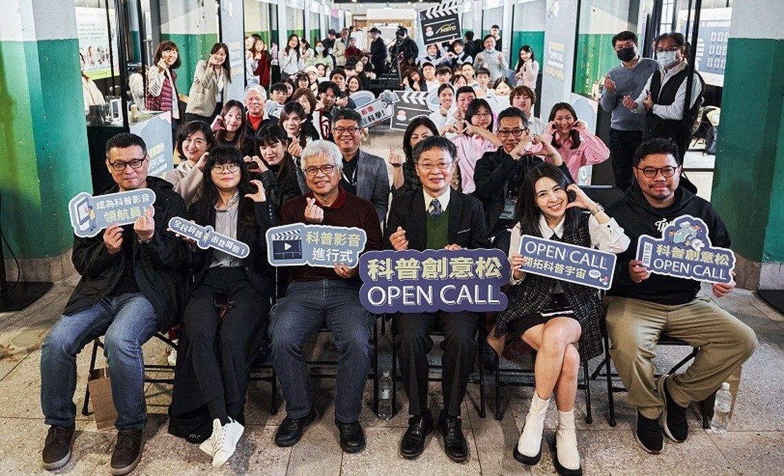 「第二屆Open Call科普創意松」科學轉譯高手齊放異彩 開啟科普新視野