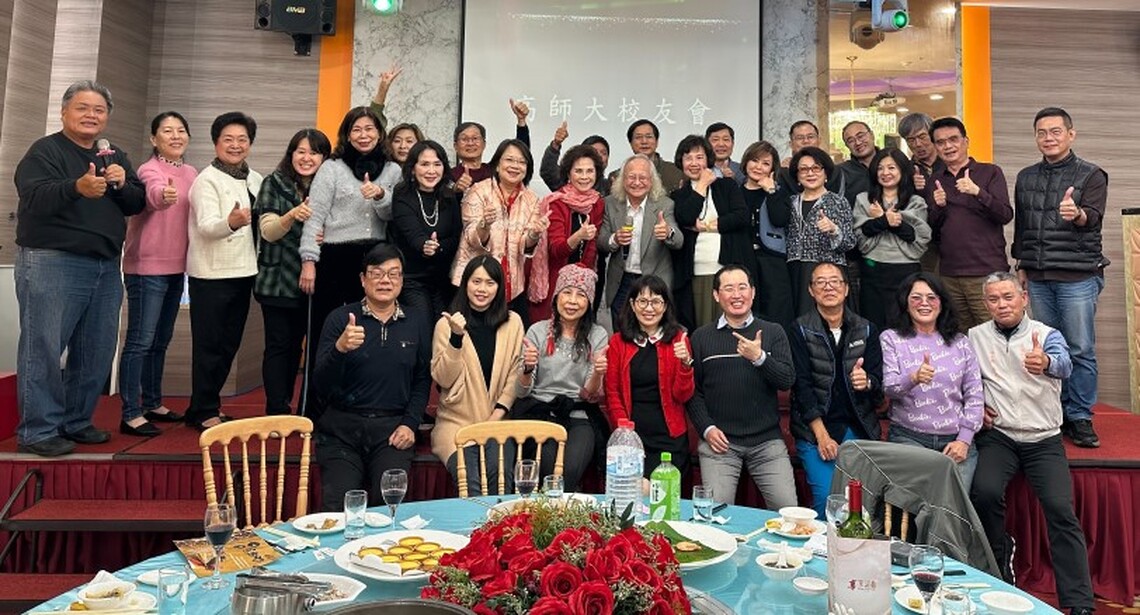 高師大校友春酒晚宴 溫馨交流凝聚校友情誼