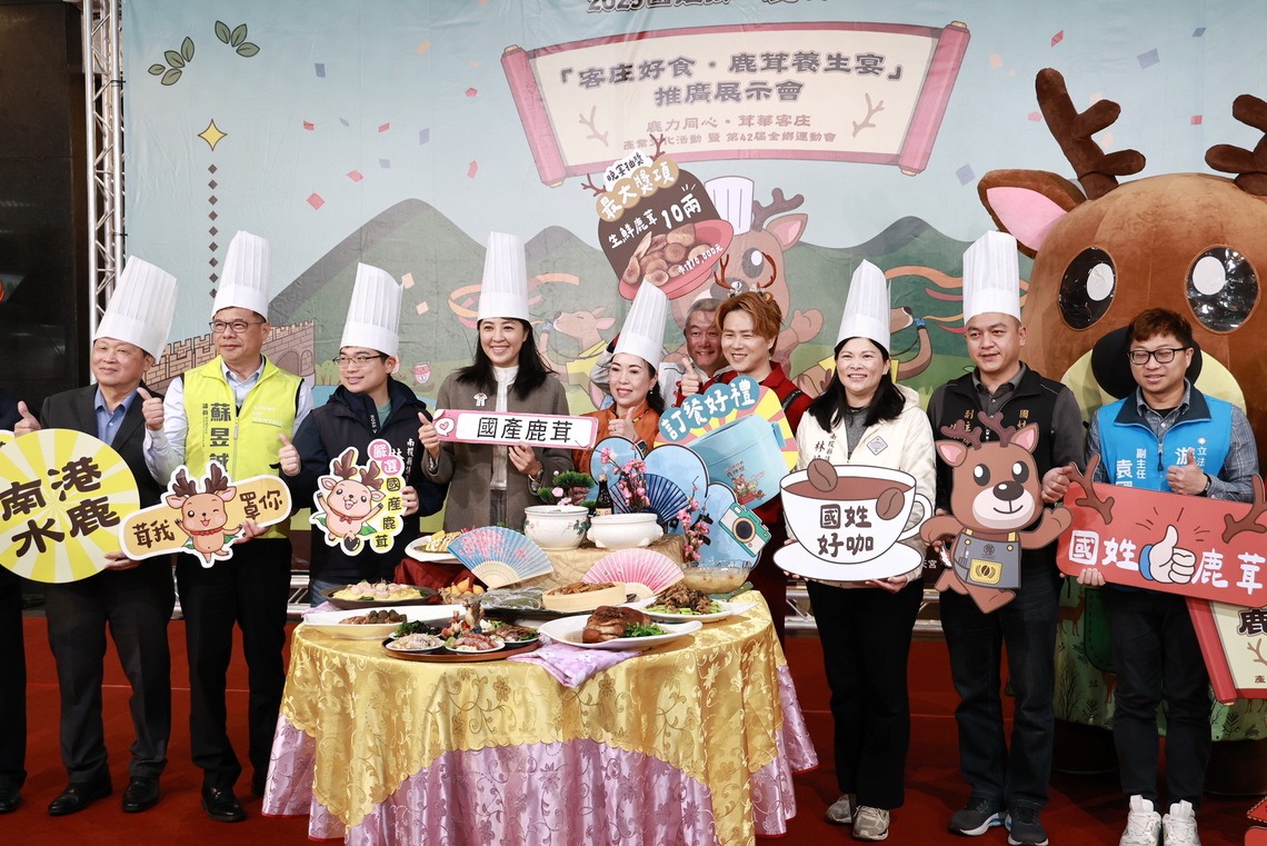 南投國姓鹿神祭3/29辦理 客庄好食．鹿茸養生宴2.0開放訂桌