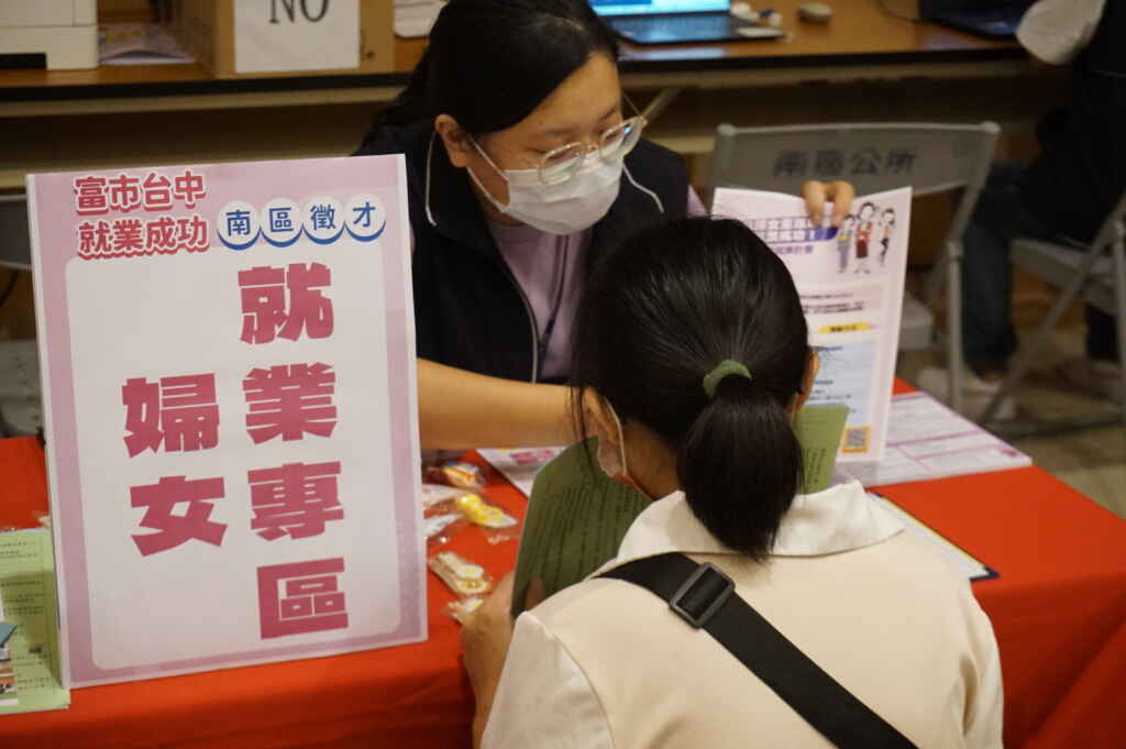 婦女再就業專區提供就業協助