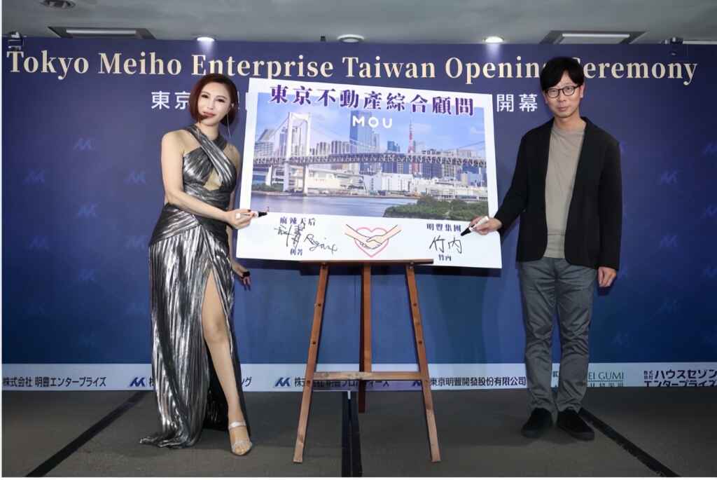 ▲麻辣投資天后利菁（左）精挑日本上市公司東京明豐諮詢房產，簽訂顧問合作備忘錄