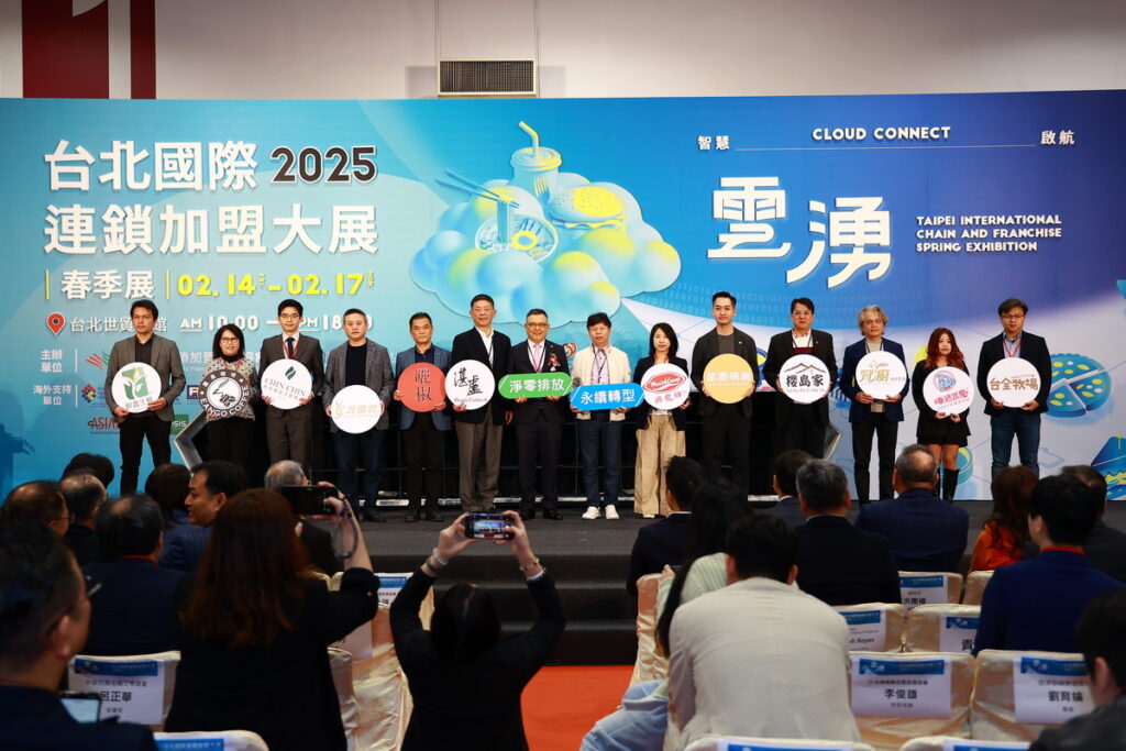 2025台北國際連鎖加盟春季展在台北世貿展覽館盛大開幕