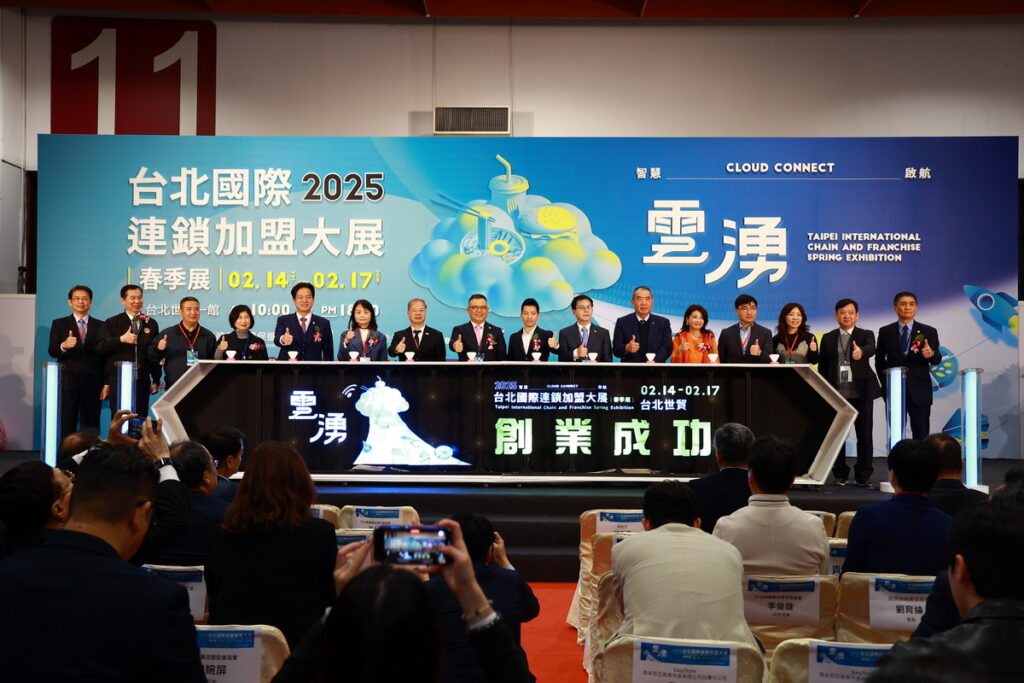 2025台北國際連鎖加盟春季展在台北世貿展覽館盛大開幕