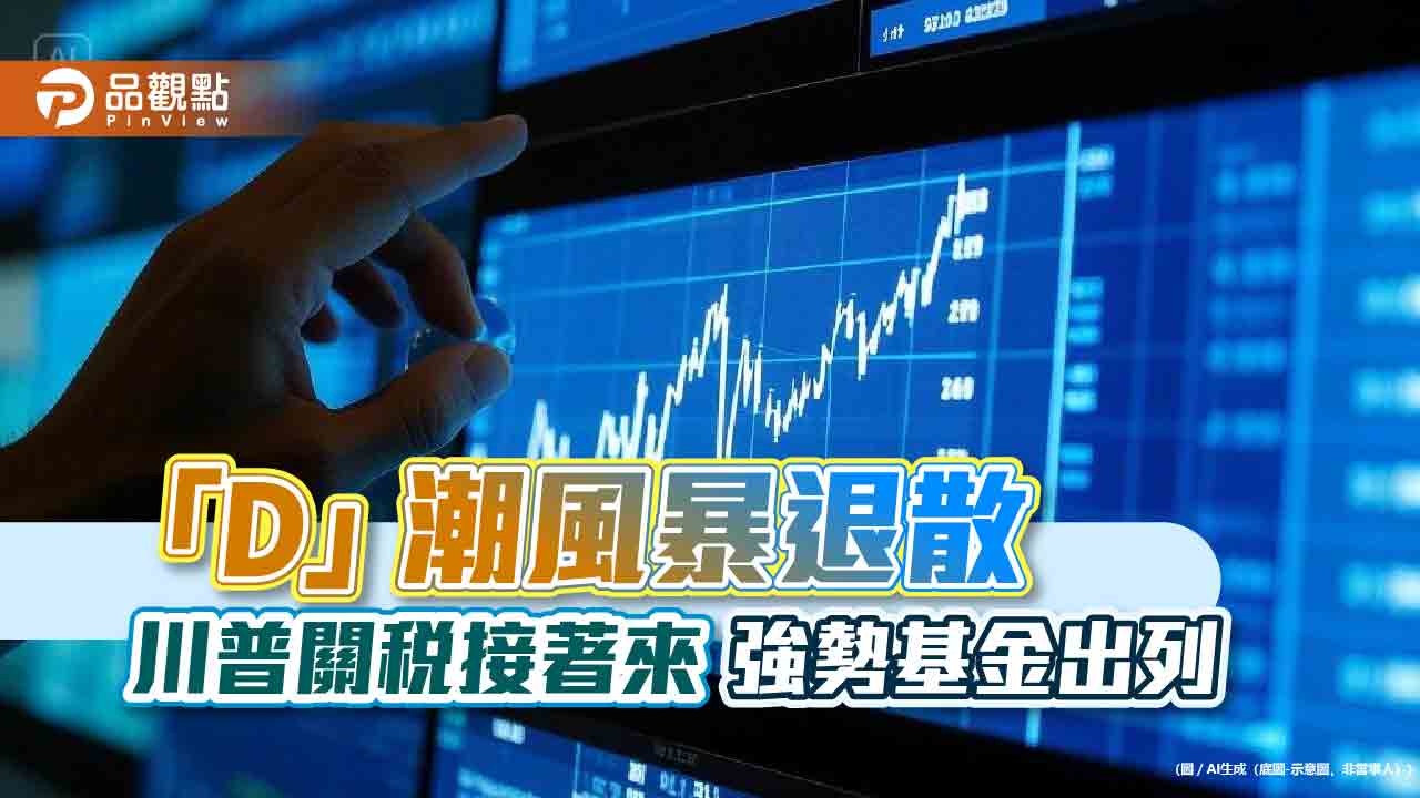 強勢基金出列!科技基金單週6強漲幅逾1% 法人仍看好台股與AI浪潮