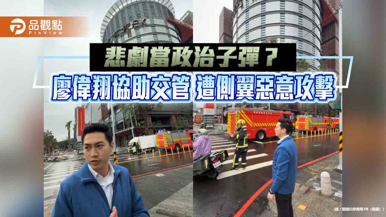 廖偉翔救災被抹黑 義消還原真相:他在協助不是作秀