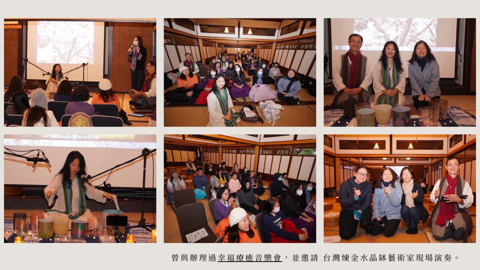 【有影】用愛編織治癒之聲!「療愛織音」助民眾釋放壓力、負面情緒 238 【有影】用愛編織治癒之聲!「療愛織音」助民眾釋放壓力、負面情緒 237