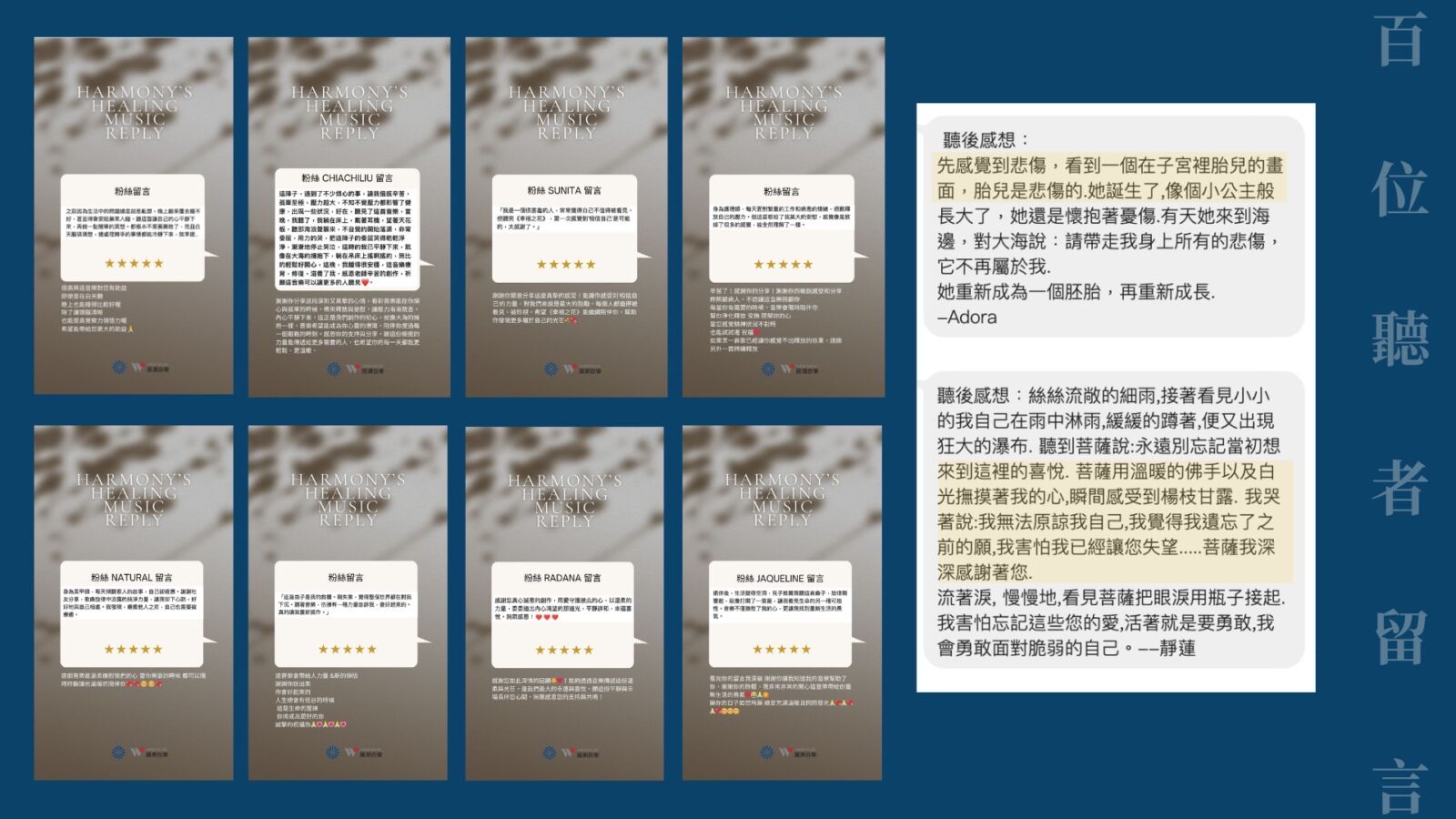 【有影】用愛編織治癒之聲!「療愛織音」助民眾釋放壓力、負面情緒 240 【有影】用愛編織治癒之聲!「療愛織音」助民眾釋放壓力、負面情緒 239