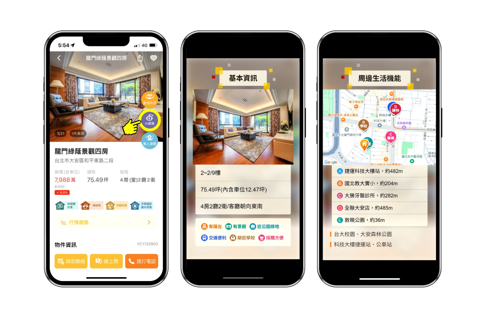 智能速描房屋特色 永慶房屋「AI導覽」找房精準又輕鬆 230 cnews207250214a03