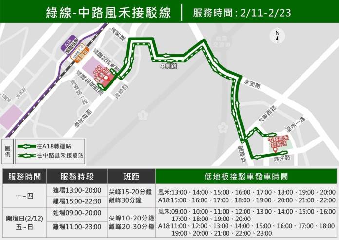 燈會交通攻略 市府推5條免費接駁車助民眾輕鬆賞燈 58 552575