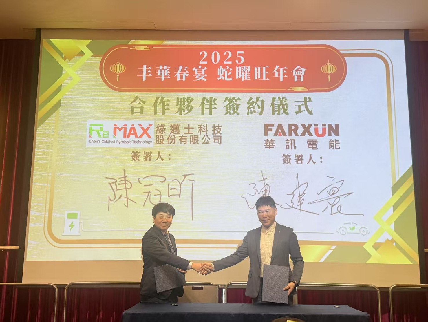 華訊集團「丰華春宴 蛇曜旺年會」 宣誓新市場商機正式啟動 - https://www.watchmedia01.com