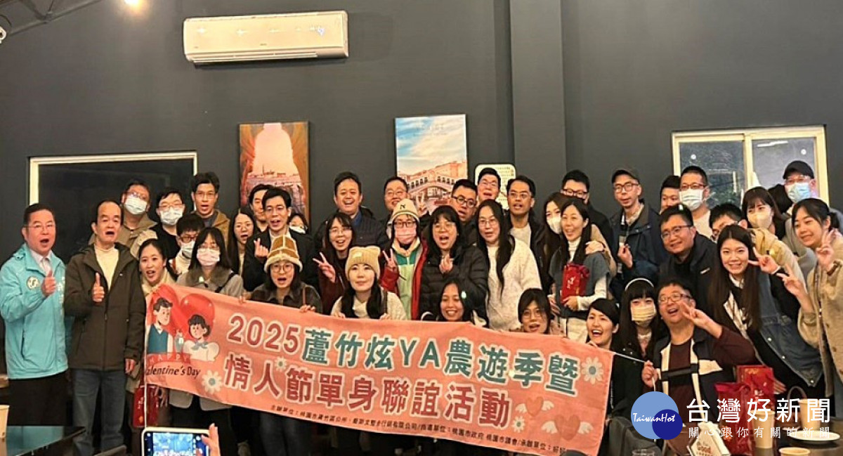 單身聯誼活動團體照。