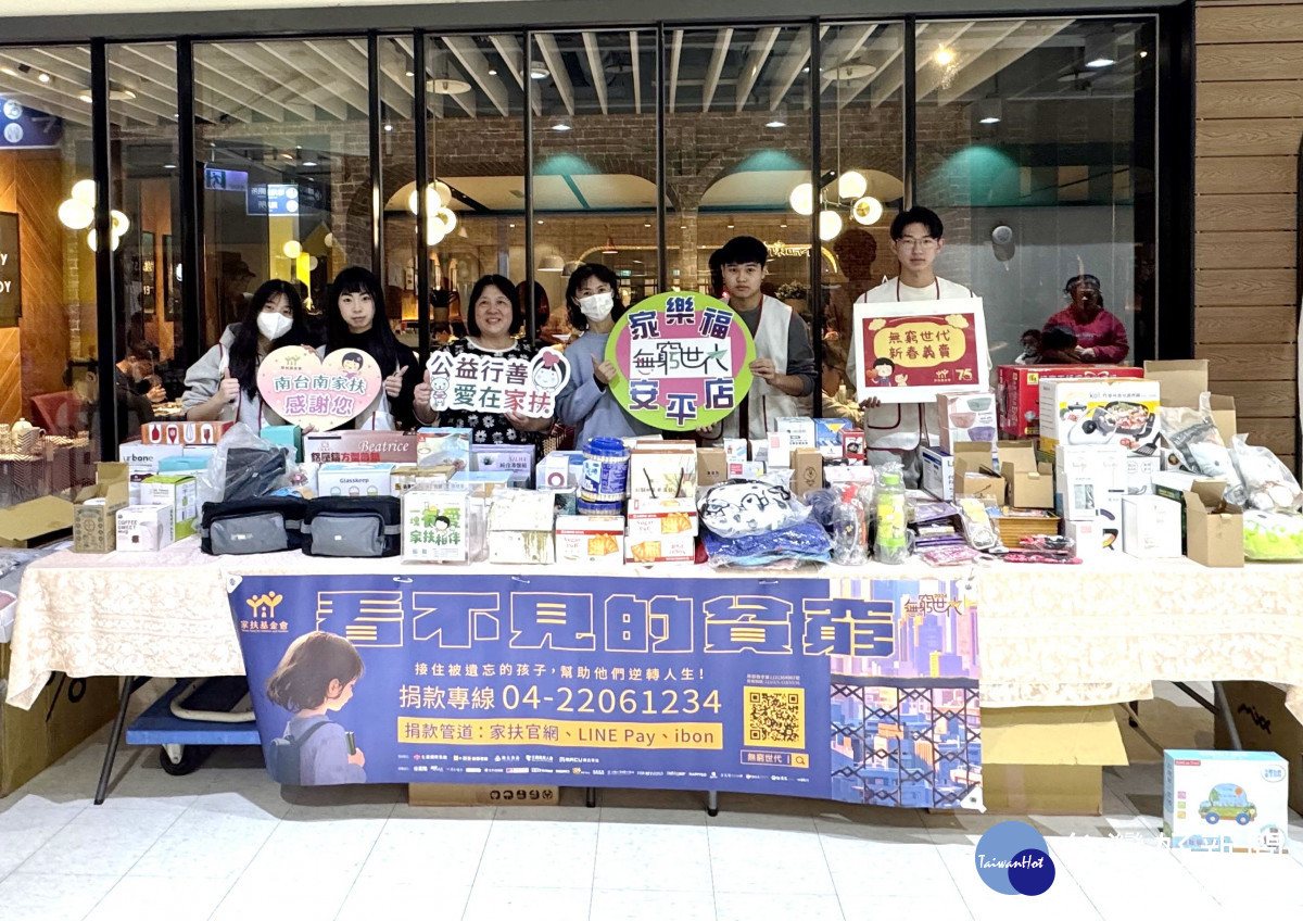 南台南家扶中心結合家樂福安平店舉辦無窮世代新春義賣,助逆流前行的孩子逆轉人生