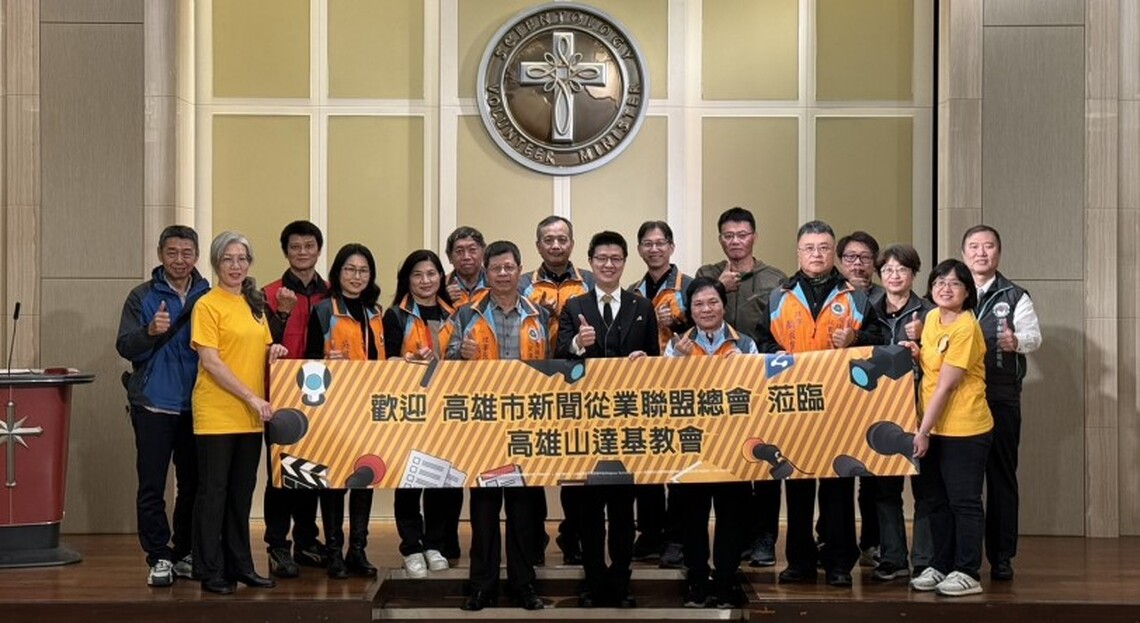 山達基教會推動反毒與人權倡議 獲媒體關注與肯定