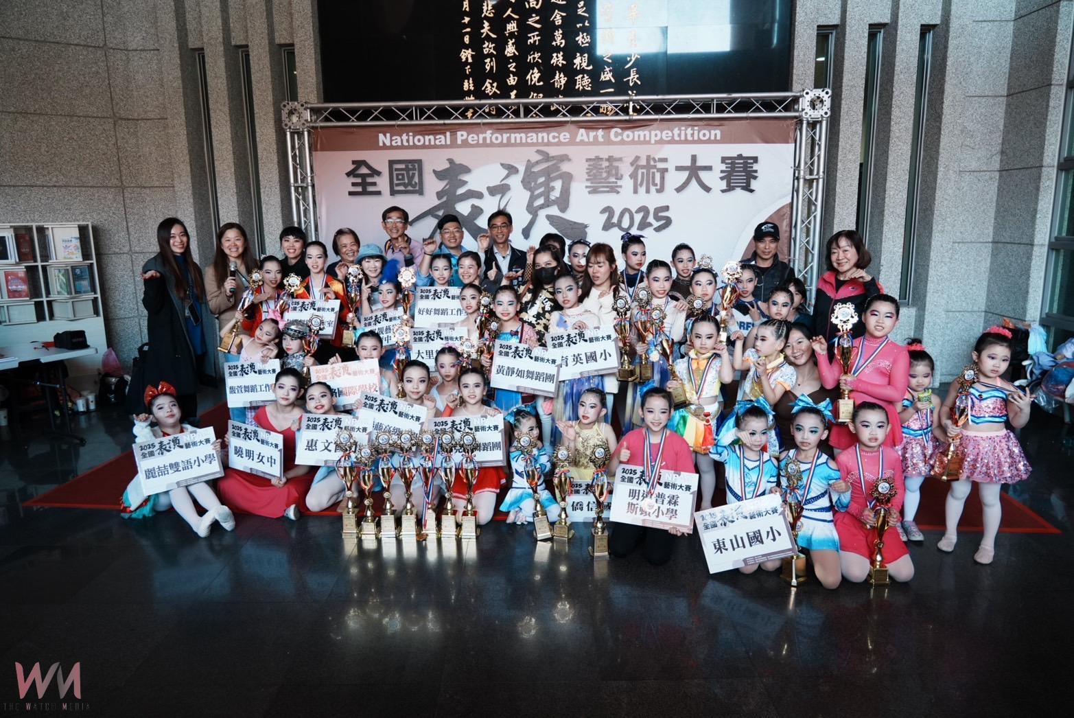 頂尖好手舞動台中 2025全國表演藝術大賽熱鬧登場 - https://www.watchmedia01.com