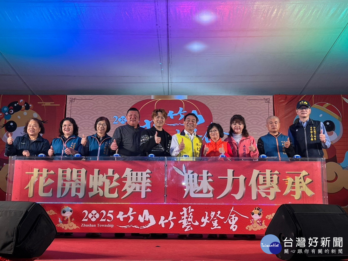 竹山燈會長達47天落幕。（竹山鎮公所提供）