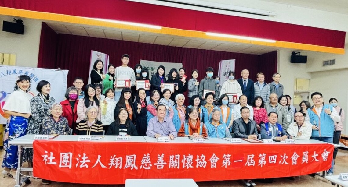 翔鳳慈善關懷協會舉辦會員大會 首屆「生命樹」獎助學金助學子圓夢