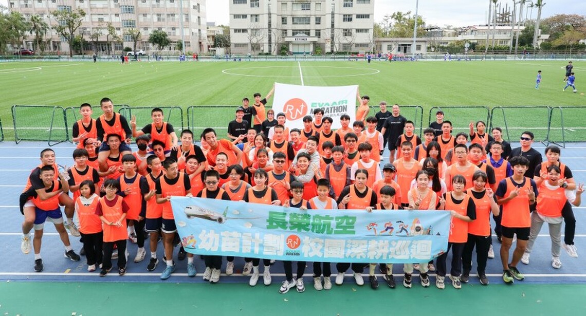 2025長榮航空「幼苗計畫-校園深耕巡迴」花蓮首站啟航,深耕偏鄉青少年體育發展