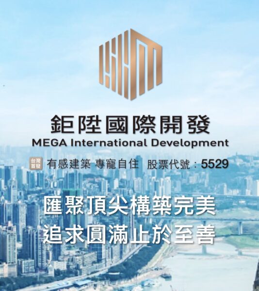 圖/截取鉅陞國際官網