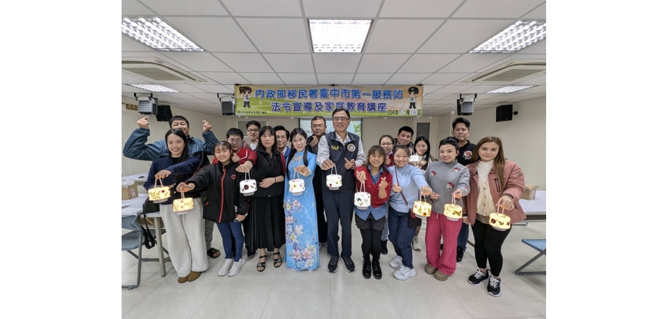 新住民夫妻攜手點亮幸福之光 共度溫馨情人節