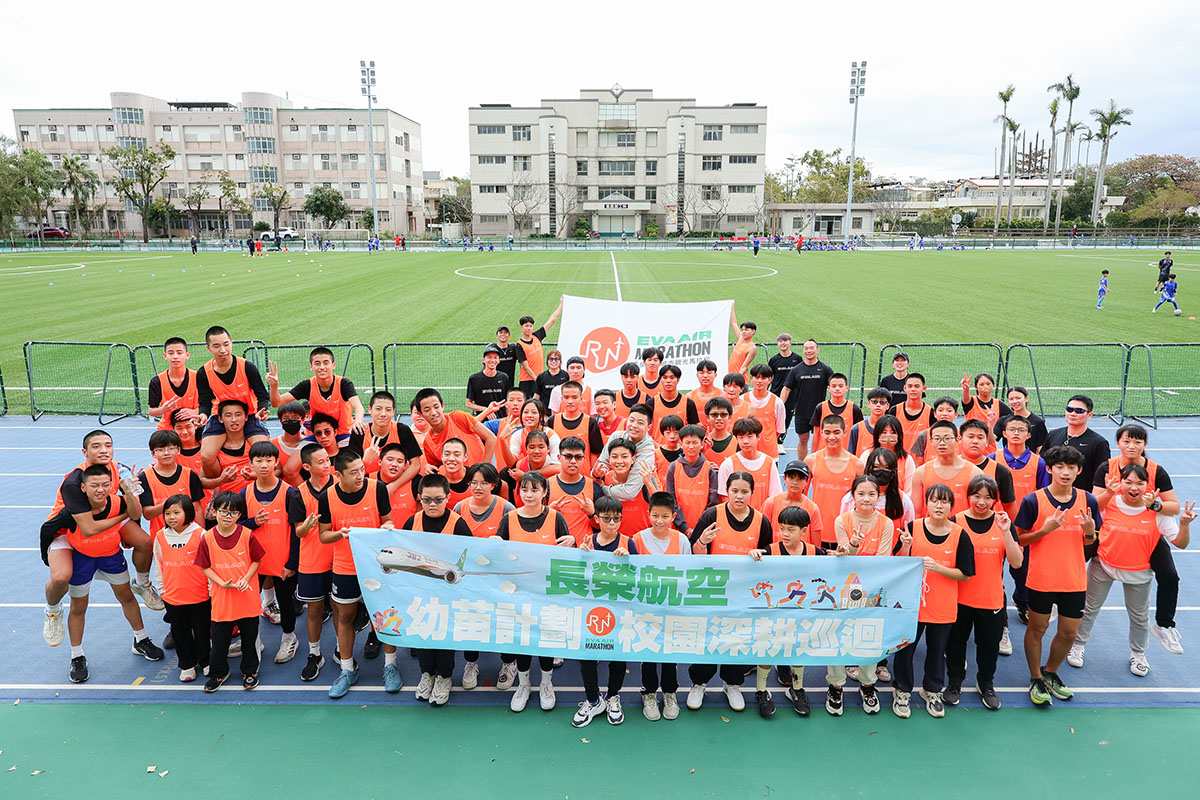 跑出希望！長榮航空「幼苗計畫」花蓮啟航 助偏鄉少年圓夢飛翔