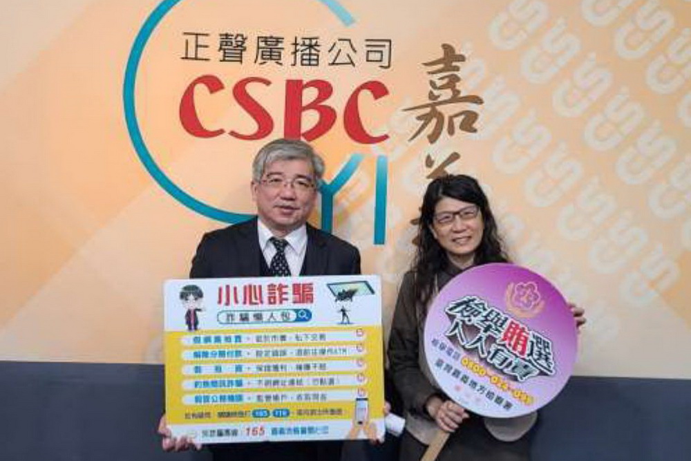 反詐騙反賄選宣導 嘉檢檢察長電台親上陣 270 反詐騙反賄選宣導 嘉檢檢察長電台親上陣 269