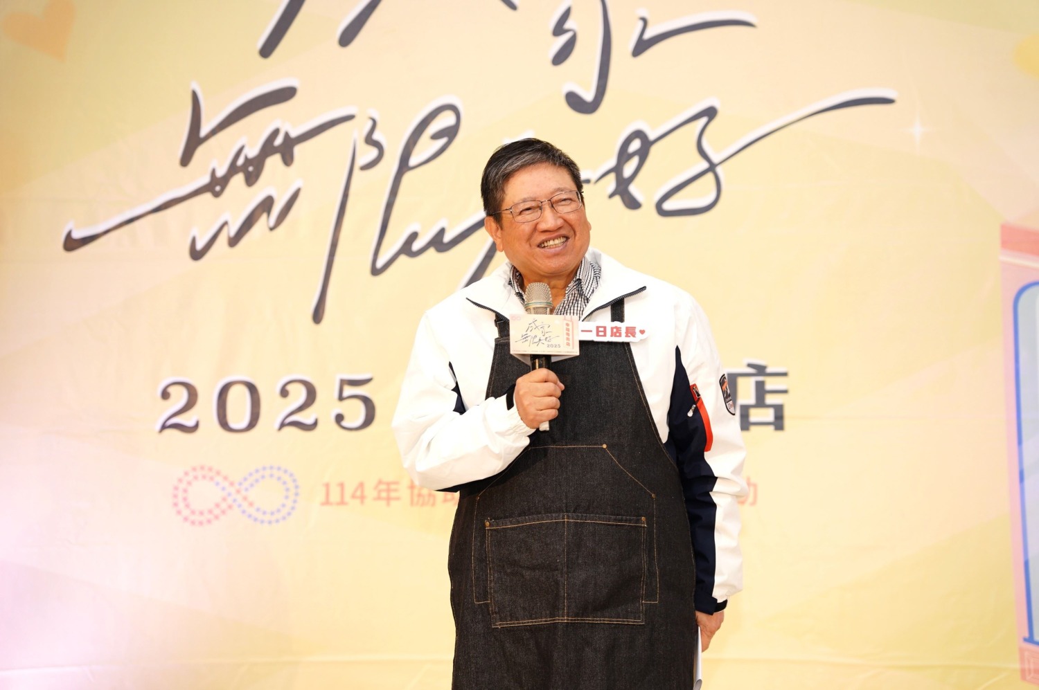 楊文科縣長裝扮一日店長,特推八大幸福配方邀單身青年勇敢邁出第一步。(圖/記者黃溎芬翻攝)