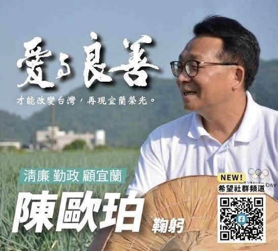 面對勸進參選縣長 陳歐珀:秉持「愛與良善」關心公共事務不急於現在決定 - https://www.watchmedia01.com