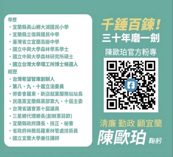 面對勸進參選縣長 陳歐珀:秉持「愛與良善」關心公共事務不急於現在決定 - https://www.watchmedia01.com