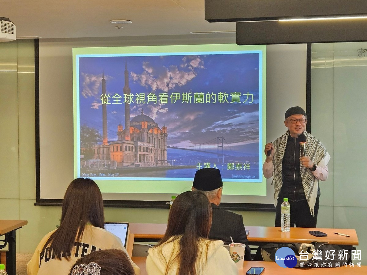 台北清真寺基金會董事長鄭泰祥分享從全球視角看伊斯蘭的軟實力。(日管處提供)