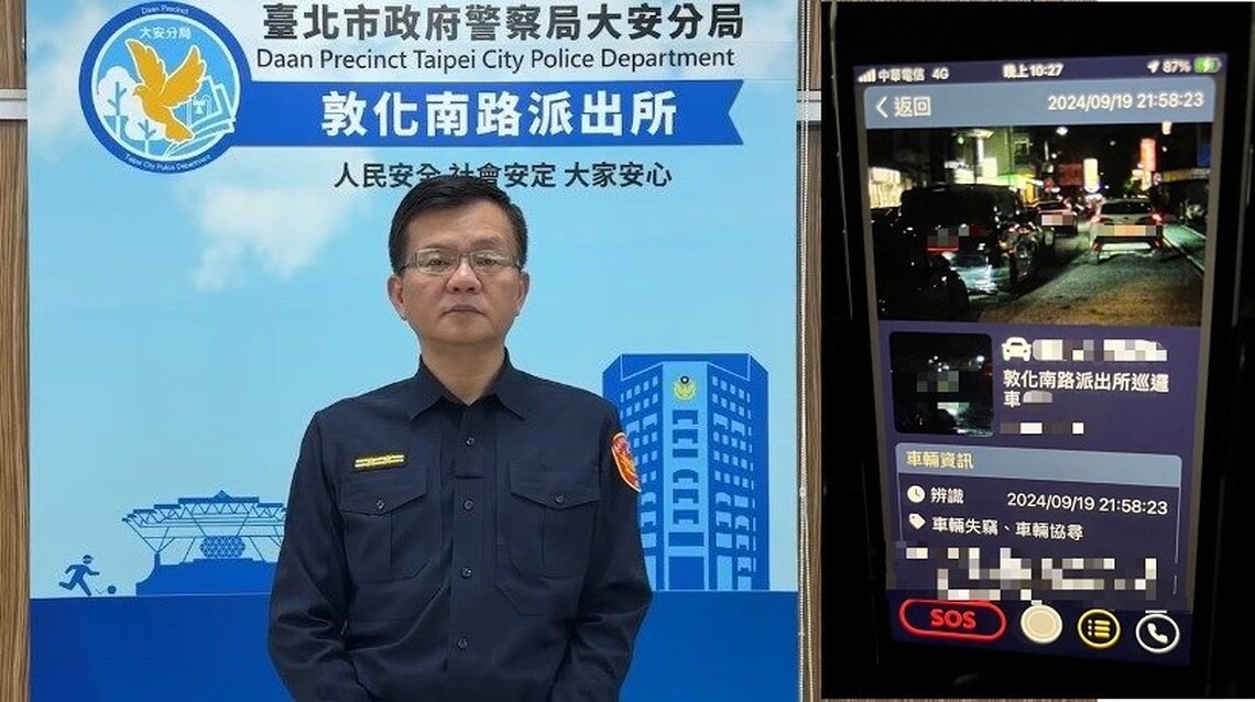 「智慧警勤辨識系統」狙擊不法車輛!敦化南路派出所半年狂破6輛失車、5大刑案,毒販偽車牌難逃法網!