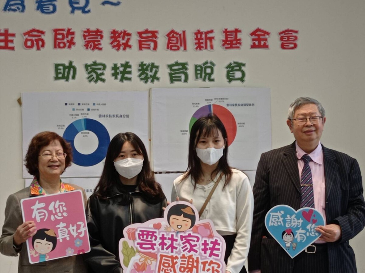 ▲受幫助的家扶學子感謝生命啟蒙教育創新基金會的協助，也希望社會大眾能幫助雲林家扶的五百位學子。(記者陳雅琪攝)