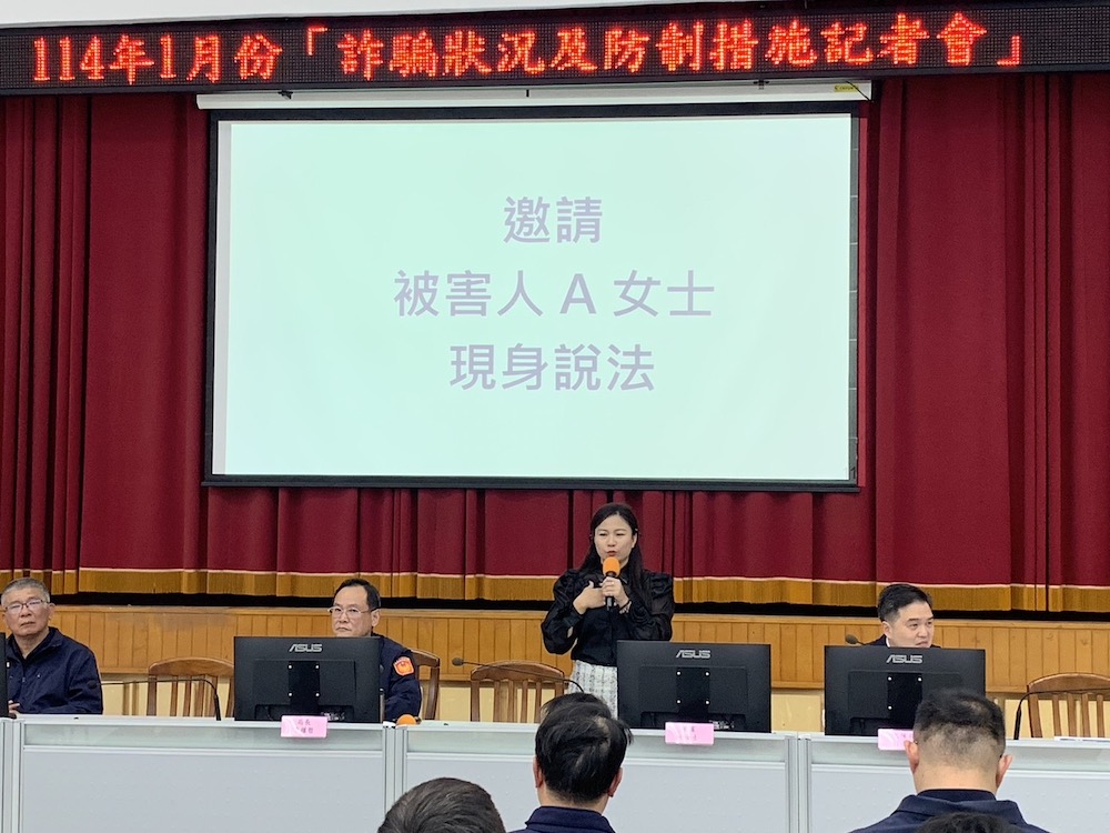 ▲被害女子現身分享遭詐經過與反詐。（圖/記者陳惲朋攝）