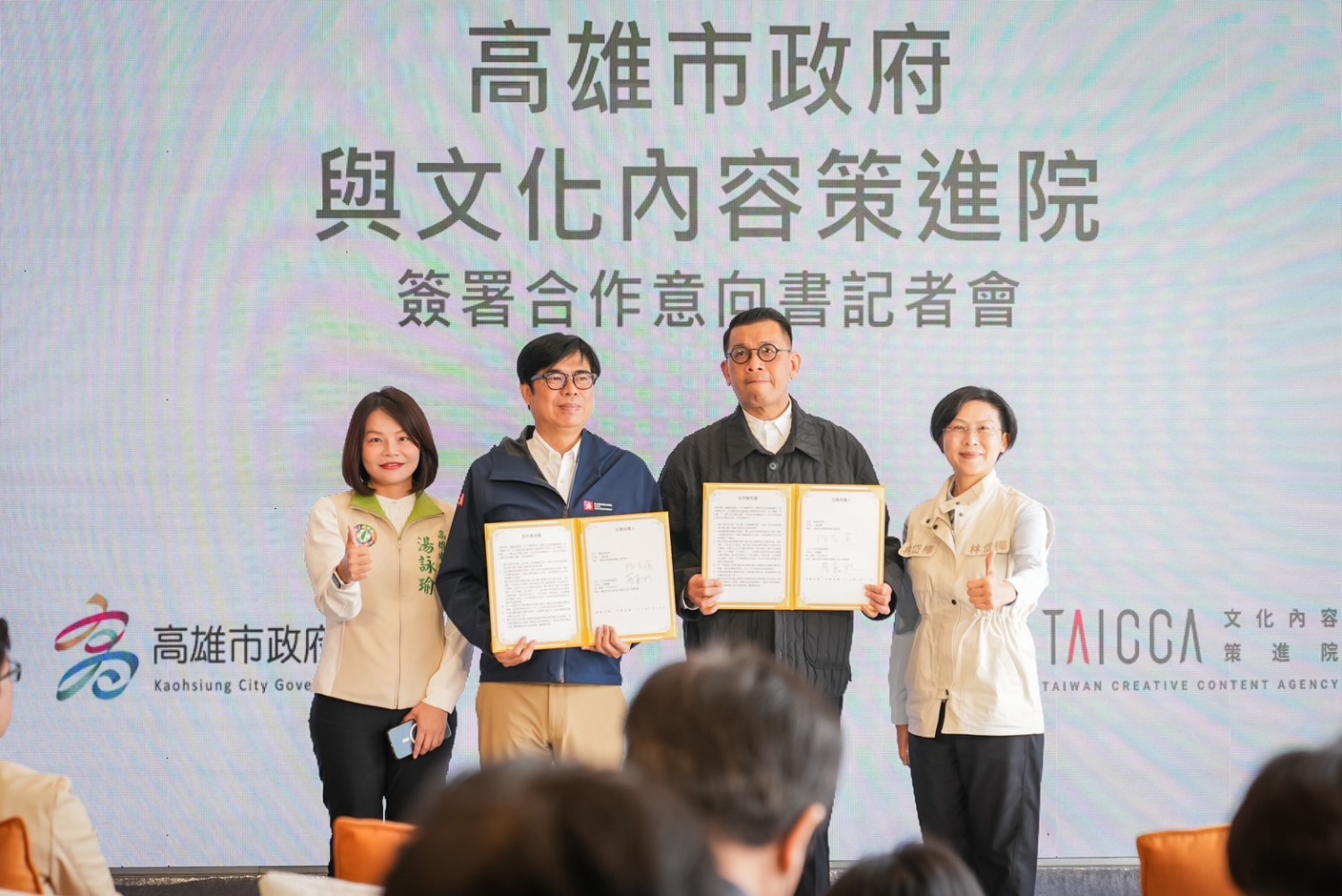 打造高雄成為文化科技城市 林岱樺見證文策院與市府合作