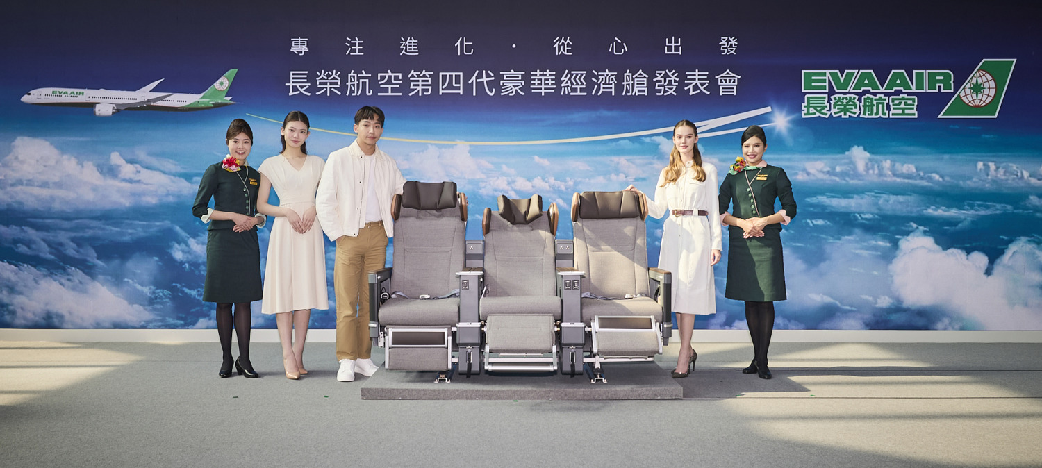 長榮航空領航升級 推出業界最寬42英吋椅距豪華經濟艙座椅 類比商務艙規格
