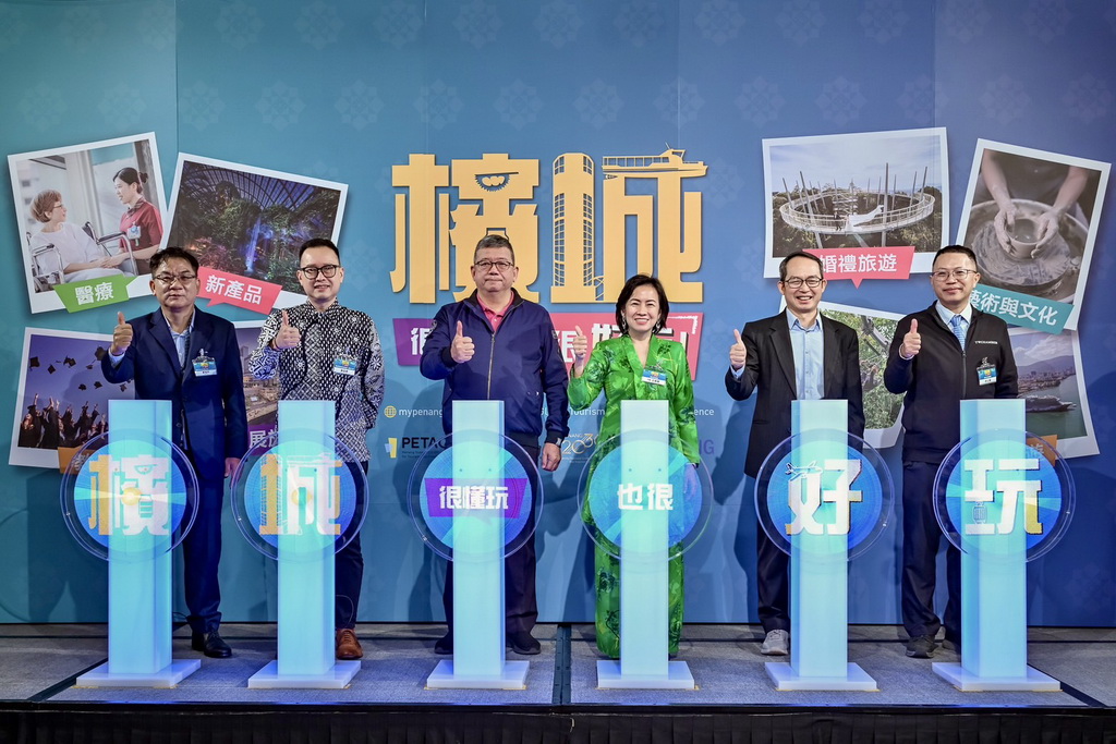 ▲「檳城 很懂玩，也很好玩」儀式，由王麗麗議員、檳城州台灣商會會長許上智等一起啟動（記者蘇彩娥攝）