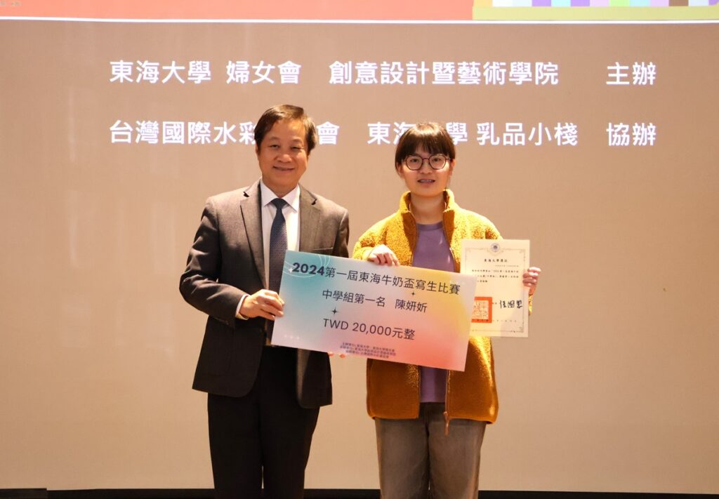 中學組冠軍由台中一中陳妍妡同學奪下,展現高度的素描寫實技巧,獲得評審一致好評。(圖/東海大學提供)