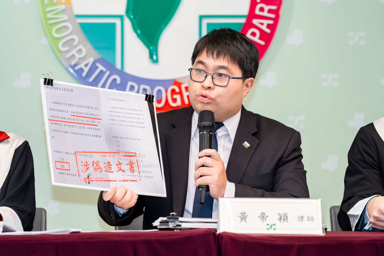 民進黨律師團出手 揭國民黨抄名冊違法呼籲檢方偵辦 250 民進黨律師團出手 揭國民黨抄名冊違法呼籲檢方偵辦 249