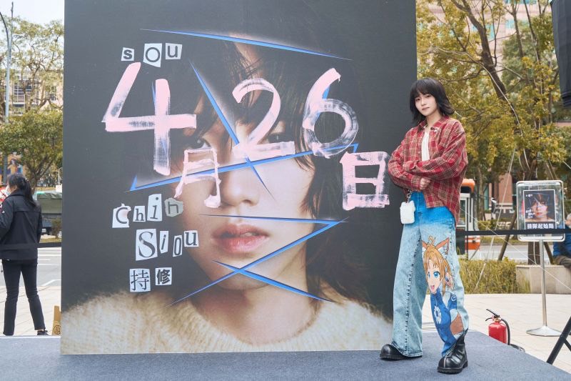 愛的補完計畫「把心交出來」持修4月26日北流開唱 246 愛的補完計畫「把心交出來」持修4月26日北流開唱 245