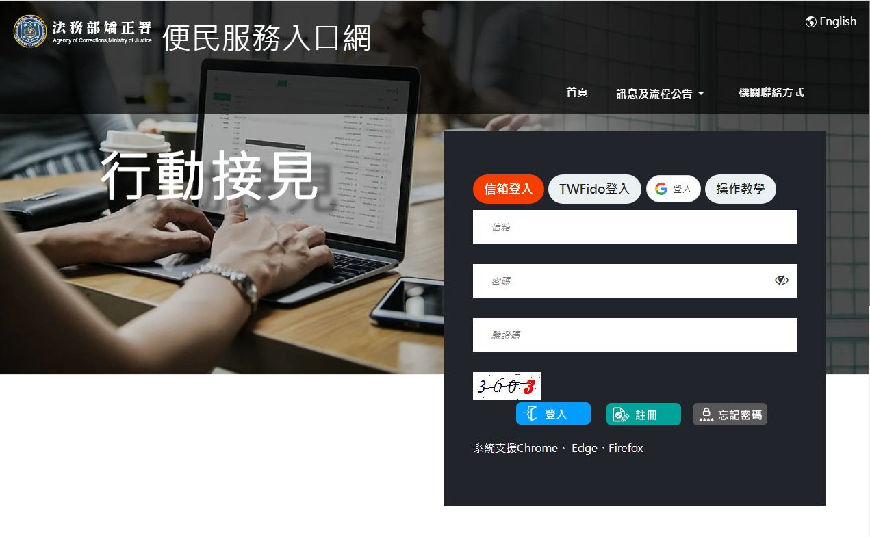 【智能監所2-1】好萊塢大片將成真 法務部逐步落實智慧安全監所 234 【智能監所2-1】好萊塢大片將成真 法務部逐步落實智慧安全監所 233