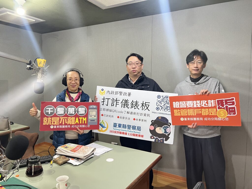 成功警分局提醒：詐騙集團不僅會”騙錢”，小心還會騙”帳戶”！